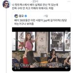 아 엔믹스 <b>배이</b> 만난썰