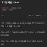 [NCT칠프] 그럼 하루<b>종일</b> 도재정 패는건 누군데?