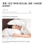 [이것좀봐줘] 층소유발 7층 발쿵쾅 패륜녀와 그녀의 엄마..
