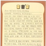 <b>박건욱</b> 편지 봐봐