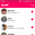 소개팅앱 깔고 한 달 뒤에 들어가봐써