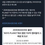 낼 제베원 코멘<b>터리</b> 이거하나봄