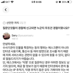 <b>에스</b>크 익명 잡는법 다 구라임