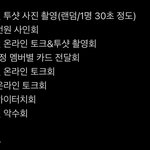[더보이즈] 아 <b>진심</b> 탈빠는 안 하는데
