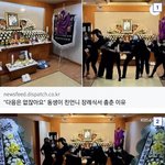 요즘 <b>mz</b> 장례식장 근황...rip