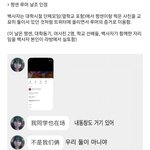 장하오 루머 유포자가 <b>라방</b>했네 ㅋㅋㅋㅋㅋ