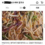 [댓글부탁해] ㅂㄷㅇ ㅁㅈ <b>리뷰</b> 달았다가 <b>답글</b>로 협박당했습니다.