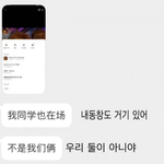 [드루와] 장하오 루머 퍼뜨린 본인이 날조라고 인정함