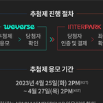 [방탄소년단] 내일 <b>낮</b>2시전까지다