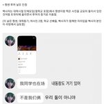 장하오 루머 열심히 퍼<b>나른</b> 애들아