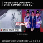 술취한 고등학생이 길가던 노인 무차별 <b>폭행</b>