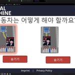 선바 시청자 대부분 여자아님?