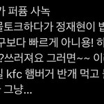 [도재정] 정재현 <b>사녹</b> 왤케 다정함