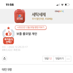 뭔 팬미팅? 한 거 보고 걍 관심 생겨서 <b>서치</b> 몇 번 하는 중인데