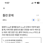<b>개조</b>빱물리문제 알려줄사람 ㅈㅂㅈㅂ 살려줘