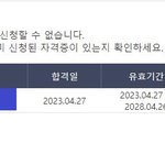 <b>김판남</b> 전산회계 2급 합격하다!!