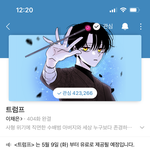 웹툰추천해준다