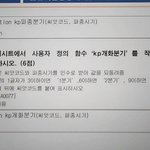 <b>컴활</b> 틀린 거 좀 알려주라