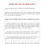 너네 제베원 <b>서포트</b> 봄?