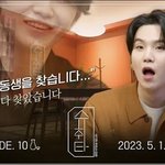 슈가X<b>우지</b> 슈취타 요약