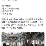 [ZB1] 엔터에서 보<b>플</b> 얘기할 때 하오 <b>래</b>번클로 악개였는데