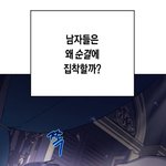 로판웹툰 도대체 누가보는거임??;