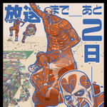 [진격의거인] ㅅㅍ) 근데 공식에서