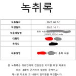 방탈죄송 퇴직금 못받고 성추행으로 고소당했습니다