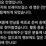 쁘걸 메보좌 인스타 쁘걸 <b>완전체</b>로 컴백한대!