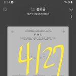 [세븐틴] 바로밑에 스밍인증 없는 글 추천하지마