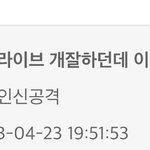 [NCT칠프] 네이트판 <b>규제</b> 기준 실화냐?