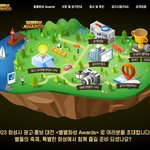 광고·홍보 대전 <별별화성 <b>Awards</b>> (~5.8) !!!공모전...