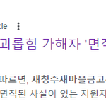 [꼭조언부탁] 직장내 괴롭힘 (성희롱) 가해자 . 옆동네 같은 직종 <b>재취업</b>