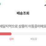 <b>에이</b>블리 이렇게 뜨면 언제 옴