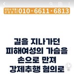 [댓글부탁해] 이 릴스 채널 개역겹다