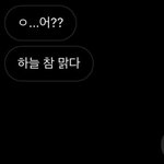 니네 썸남이 이 말투면 <b>썸</b><b>붕</b>낸다 안낸다