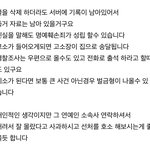 <b>글</b> <b>삭제</b>해도 소용없음