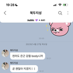 [NCT드림] 얘들아 <b>온다</b>