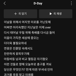 [방탄소년단] <b>디데이</b>