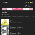 연애<b>혁명</b> 아직도 못 보는 중ㅠ