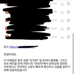 장<b>하오</b> 루머
