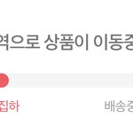 하… 이거 오늘 안에 못 <b>오지</b>?