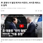 대통령 "한미<b>동맹</b>은 미래로 나아가는 <b>동맹</b>이고, 행동하는 <b>동맹</b>"