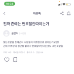 [댓글부탁해] <b>바비</b>톡 정신병 걸린닼ㅋㅋㅋ