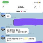 이주연 개명 <b>예정</b>임?