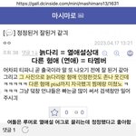 최근 블핑 로제 <b>루머들</b> 퍼트린거 방탄 지민 악개들인걸로 밝혀짐