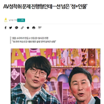 신동엽 <b>동물</b>농장 하차청원 벌어지는중