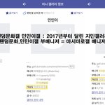 [모두드루와] 방탄소년단 지민 악개 비공개 갤 공론화 (진, 슈가...