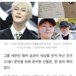승관이 <b>문빈</b>한테 책 선물했대