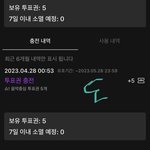 [도재정] 뮤빗 계정 6개로 모은거 인증